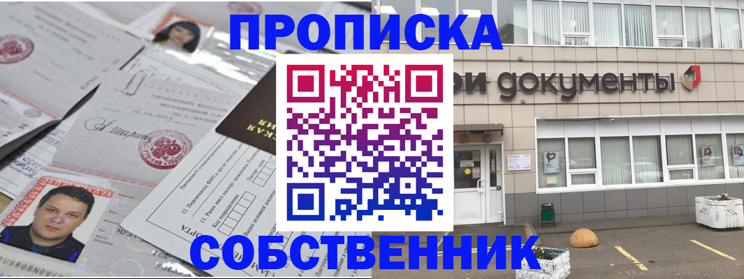 где прописаться в Кулебаки