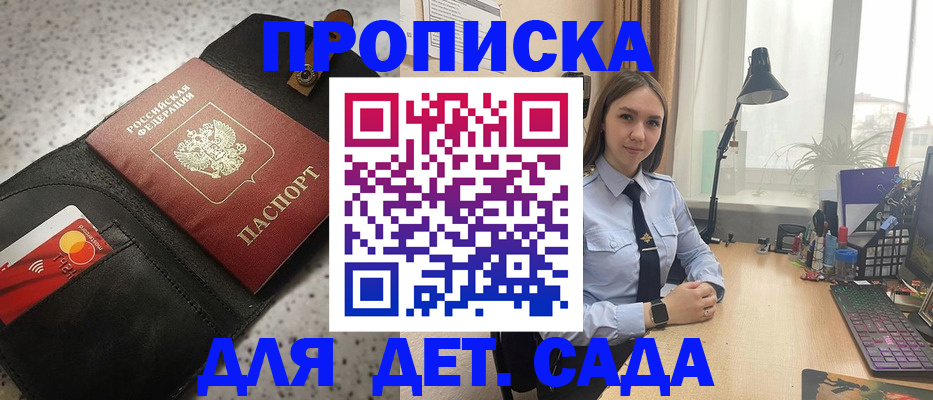 временная регистрация недорого в Кулебаки