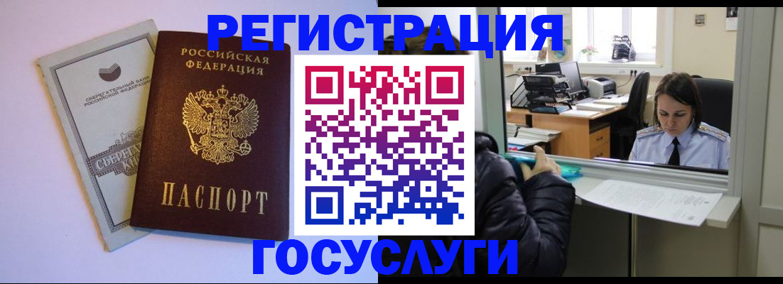 временная регистрация для всех в Кулебаки