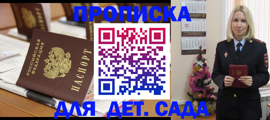 прописка гарантия в Кулебаки