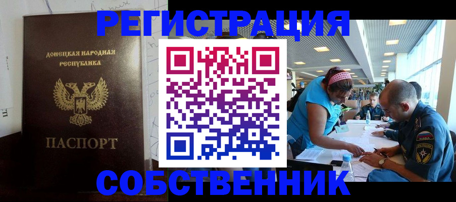 прописка для кредита в Кулебаки