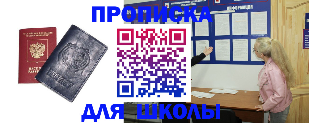 прописка 2025 в Кулебаки