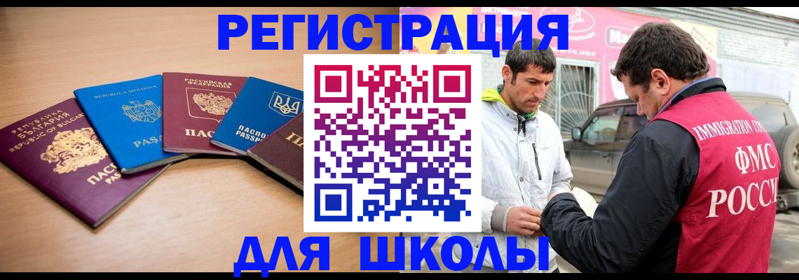 прописка в Кулебаки