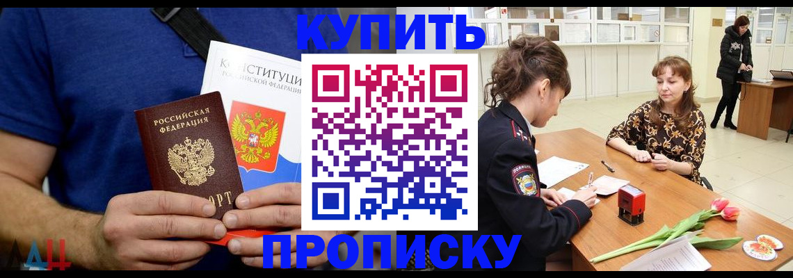прописка регистрация в Кулебаки