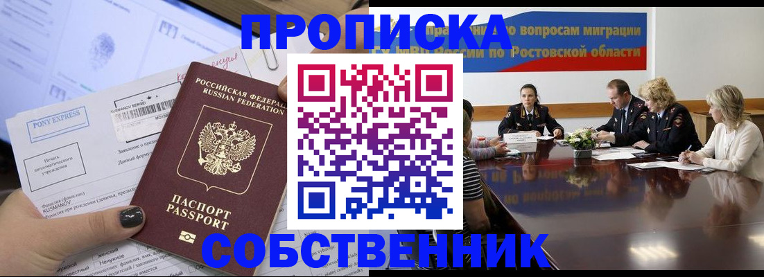 временная регистрация для всех в Кулебаки